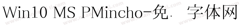 Win10 MS PMincho字体转换